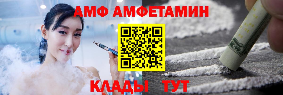 Amphetamine Розовый Сальск