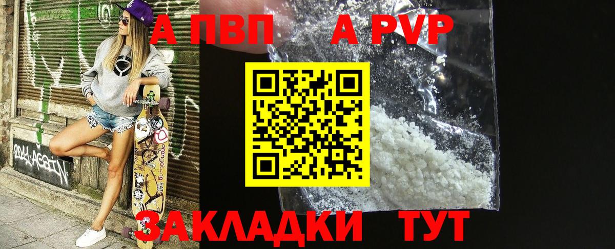 A PVP СК Сальск