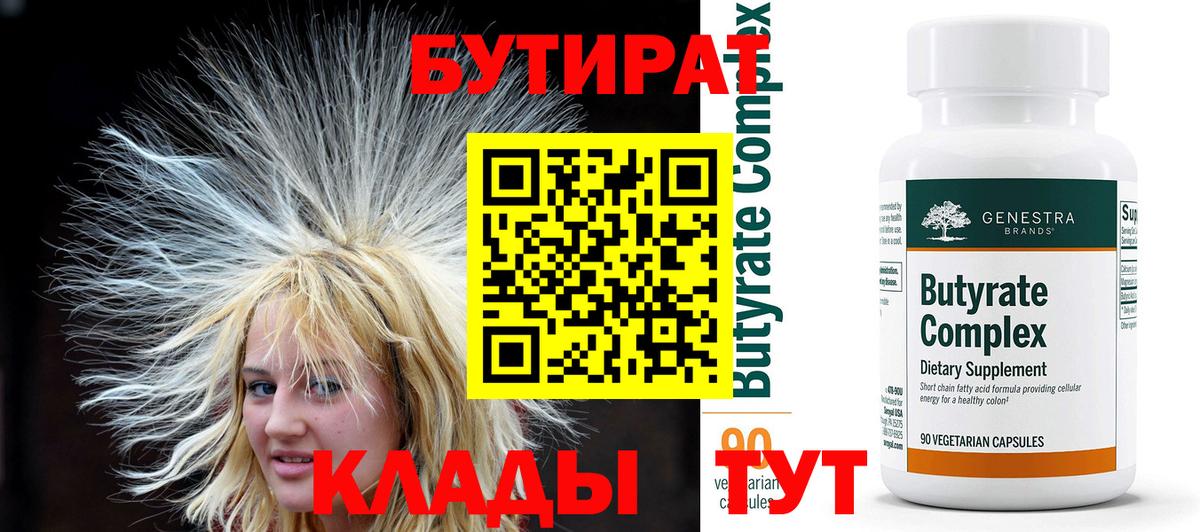 Бутират жидкий экстази Сальск