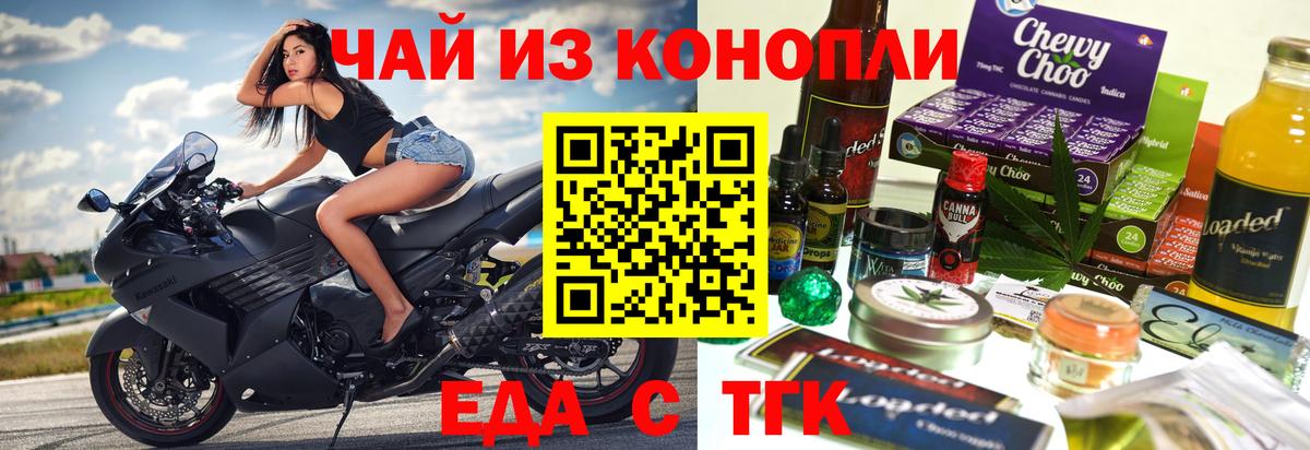 Canna-Cookies марихуана  Вход с VPN  Сальск 