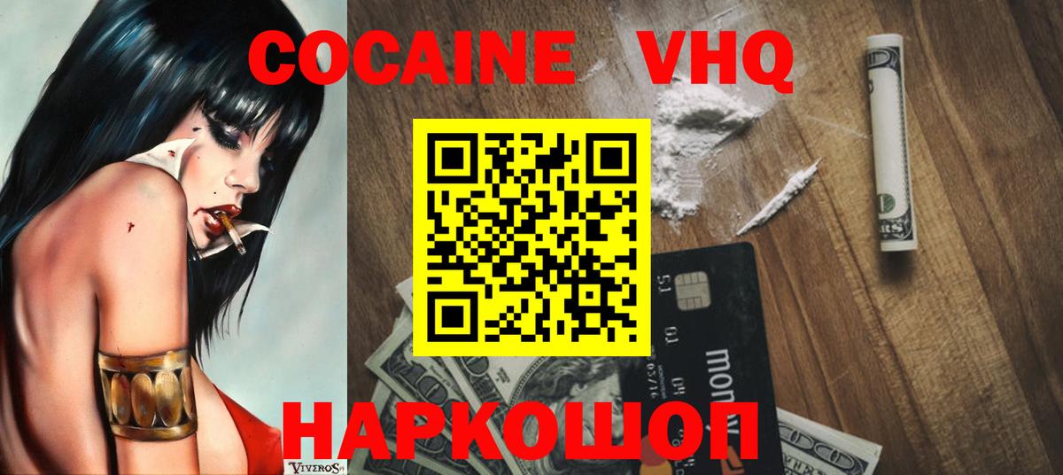 КОКАИН 97%  Вход с VPN  COCAIN Columbia  Сальск 