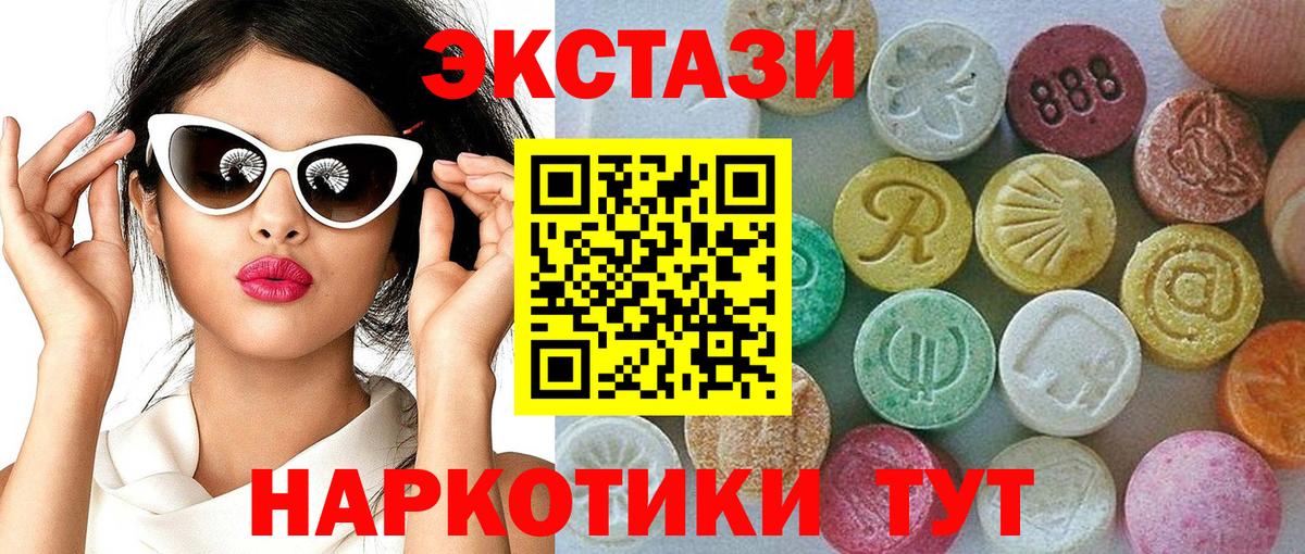 ЭКСТАЗИ mix  Вход с VPN  Ecstasy  Сальск 