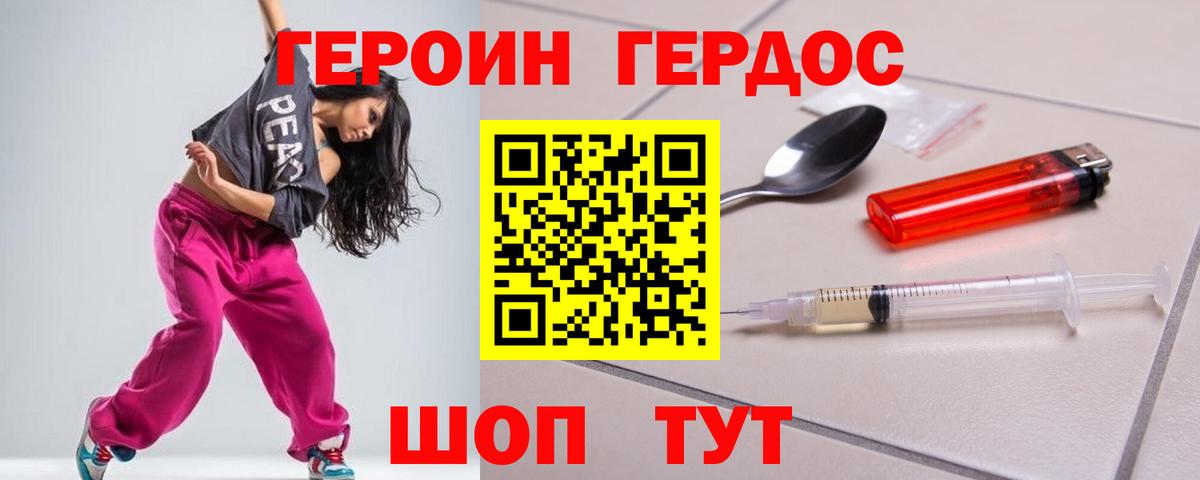 Сальск  Героин  Вход с VPN  Героин гречка 