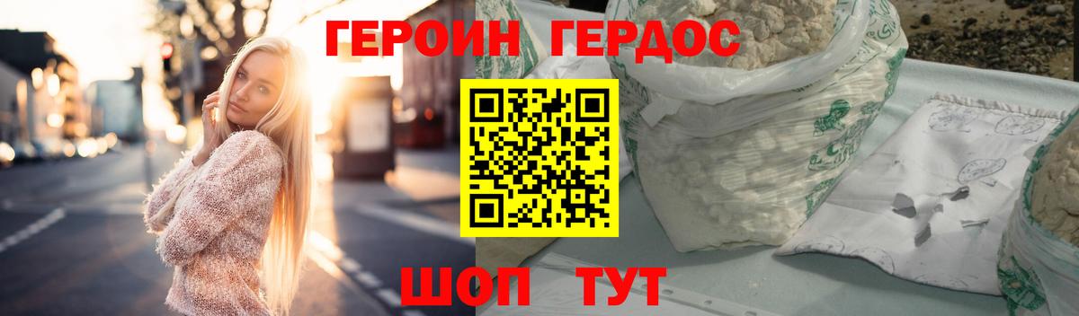 Героин Афган Сальск