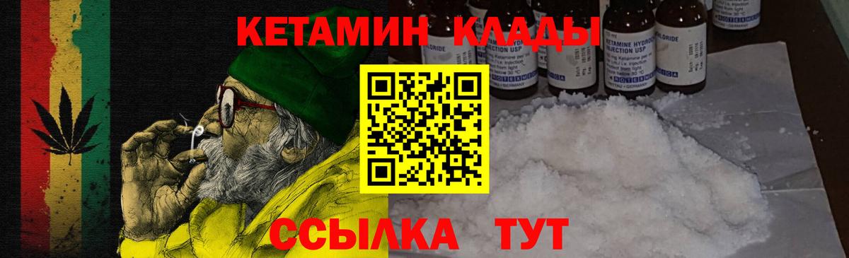 КЕТАМИН ketamine  КЕТАМИН ketamine  Сальск  Вход с VPN 