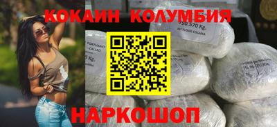 кокаин перу Партизанск