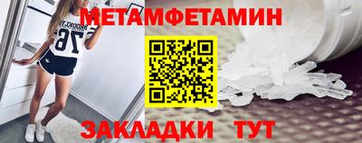 метамфетамин Пенза