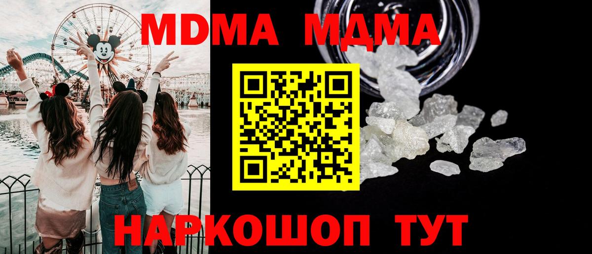Сальск  МДМА Molly  Вход с VPN 