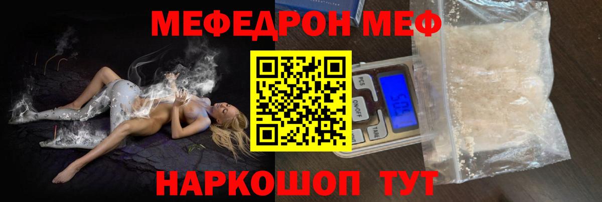 МЕФ  МЯУ-МЯУ кристаллы  Вход с VPN  продажа наркотиков  Сальск  Мефедрон кристаллы 