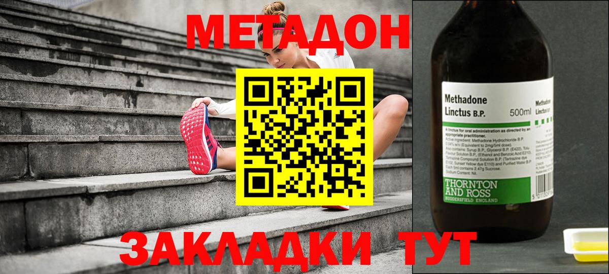 МЕТАДОН methadone  сайты даркнета официальный сайт  МЕТАДОН белоснежный  Сальск  Вход с VPN 