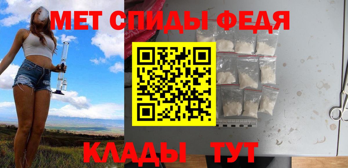 МЕТАМФЕТАМИН витя Сальск