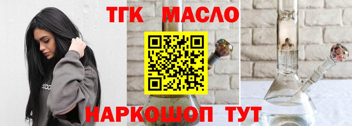Сальск  Дистиллят ТГК вейп с тгк  Вход с VPN  ТГК вейп 