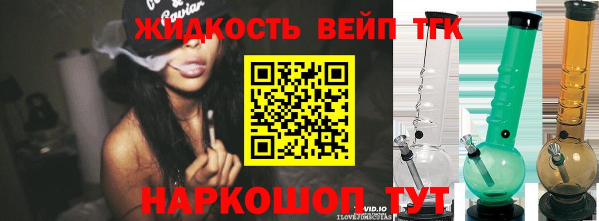 ТГК THC oil Сальск